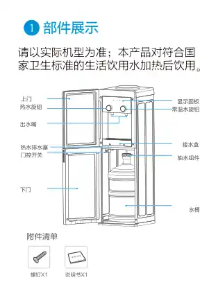 Midea美的 YR1618S-X立式饮水机封闭门系列热罐机JYSL-2-UX平台摩卡金内销（网销机）非智能美的